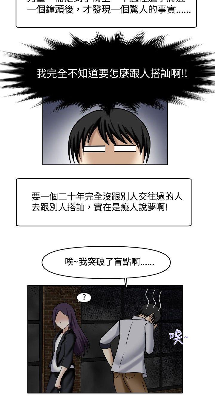 赤红之堂 第2話 第8页