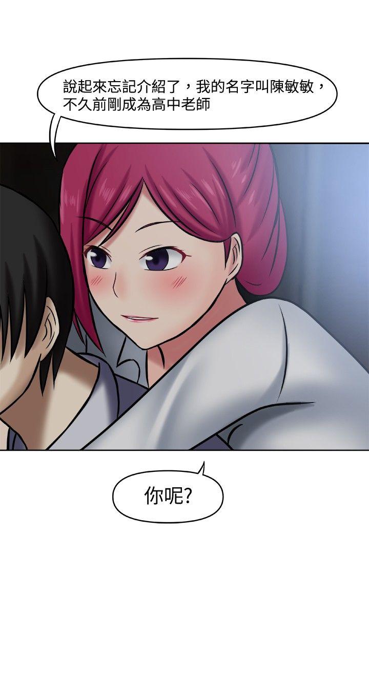 赤红之堂 第2話 第16页