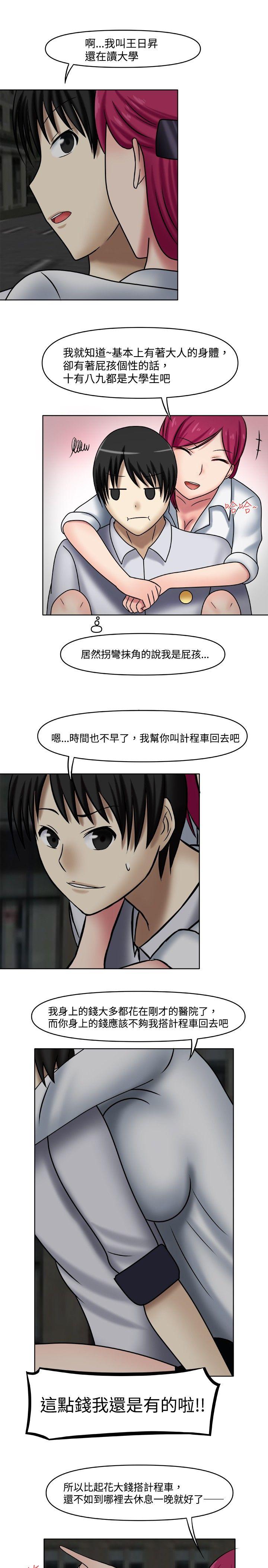 赤红之堂 第2話 第17页
