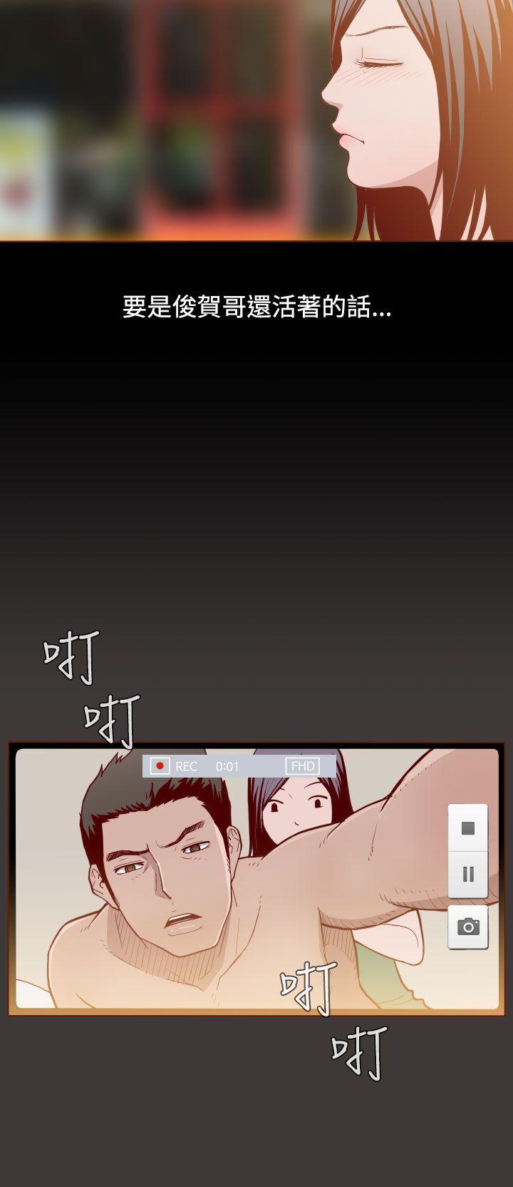 无法隐藏 第3話 第2页