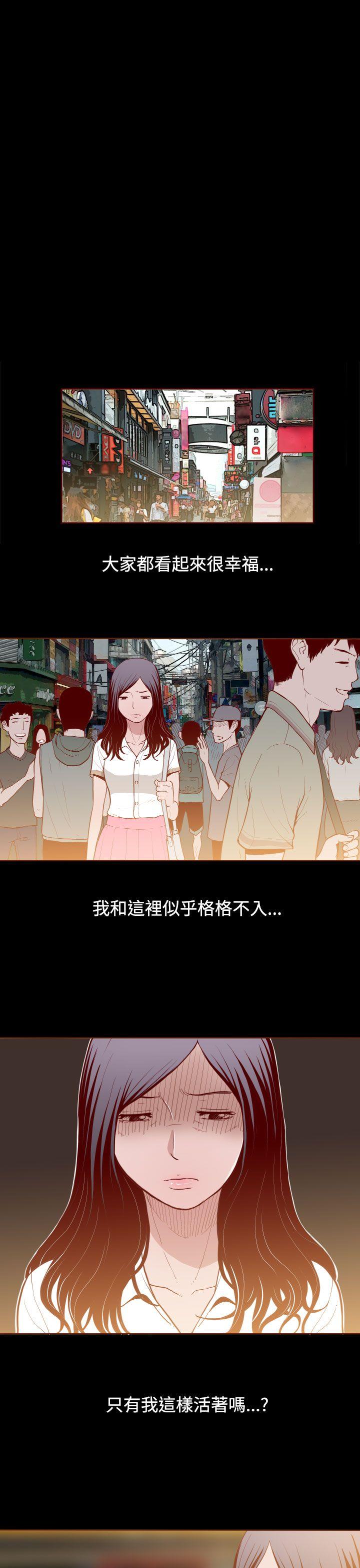 无法隐藏 第3話 第1页
