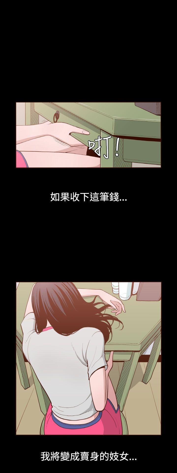 无法隐藏 第4話 第3页