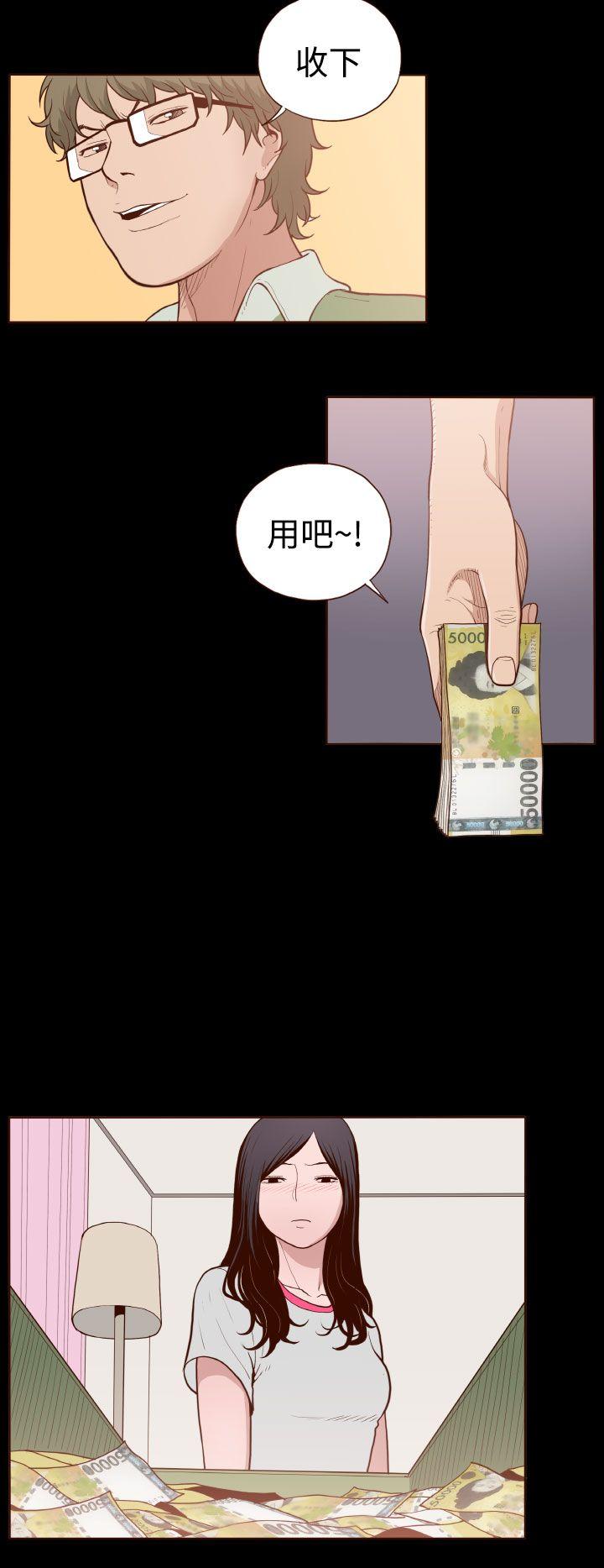 无法隐藏 第4話 第2页