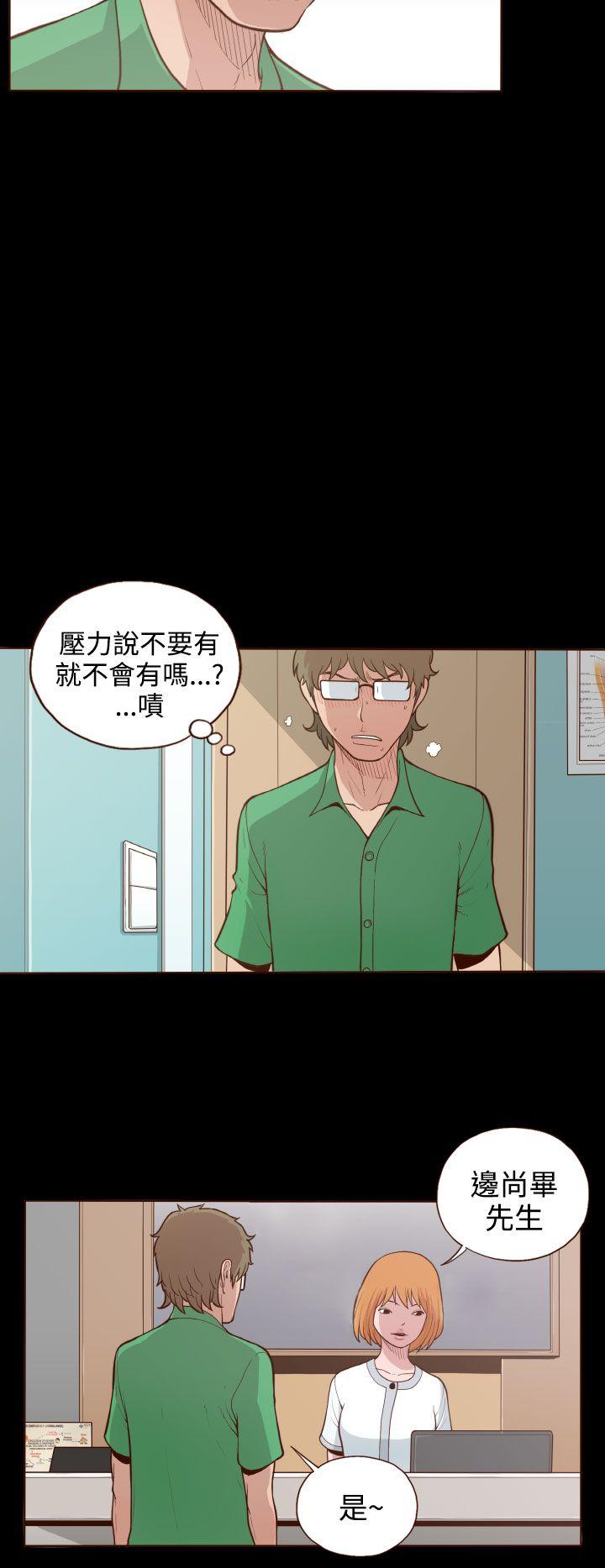 无法隐藏 第5話 第2页
