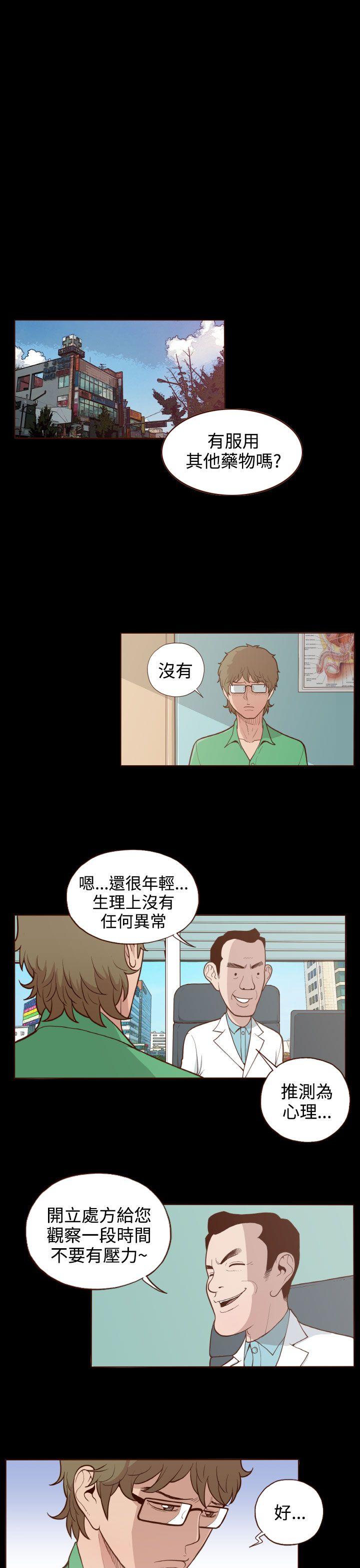 无法隐藏 第5話 第1页