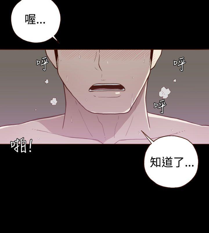 无法隐藏 第8話 第3页