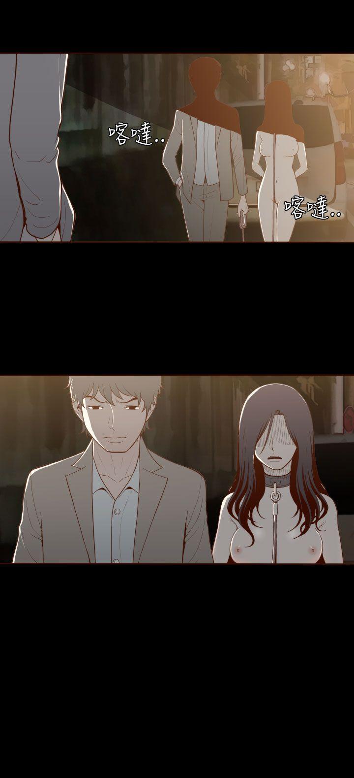 无法隐藏 第9話 第2页