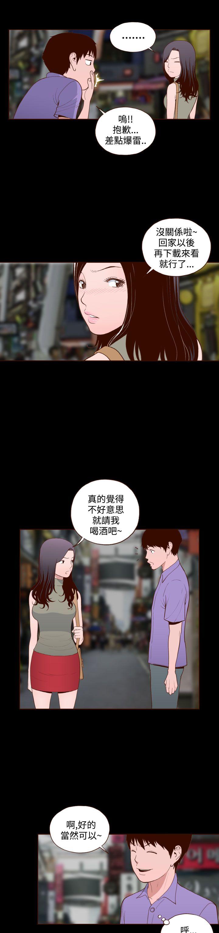 无法隐藏 第15話 第2页