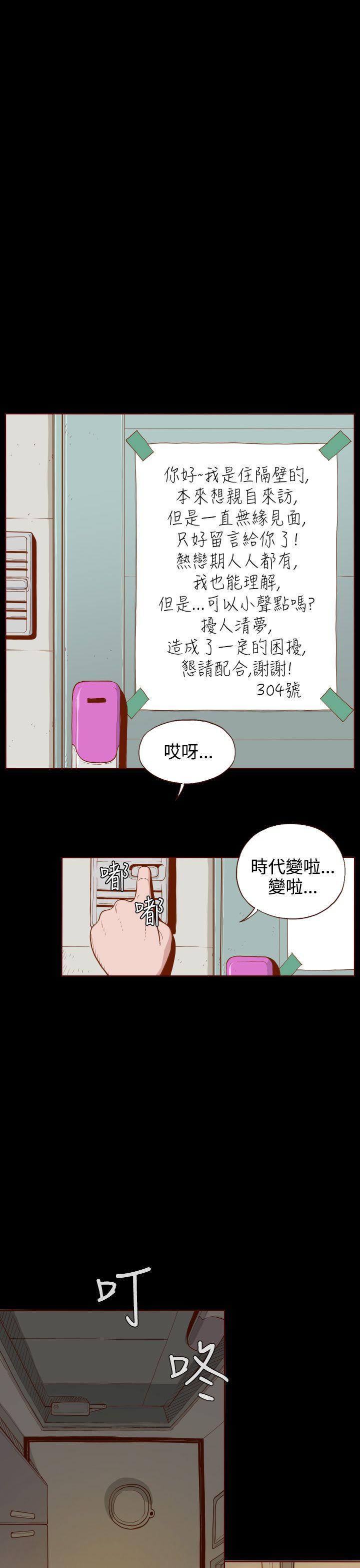 无法隐藏 第1話 第1页