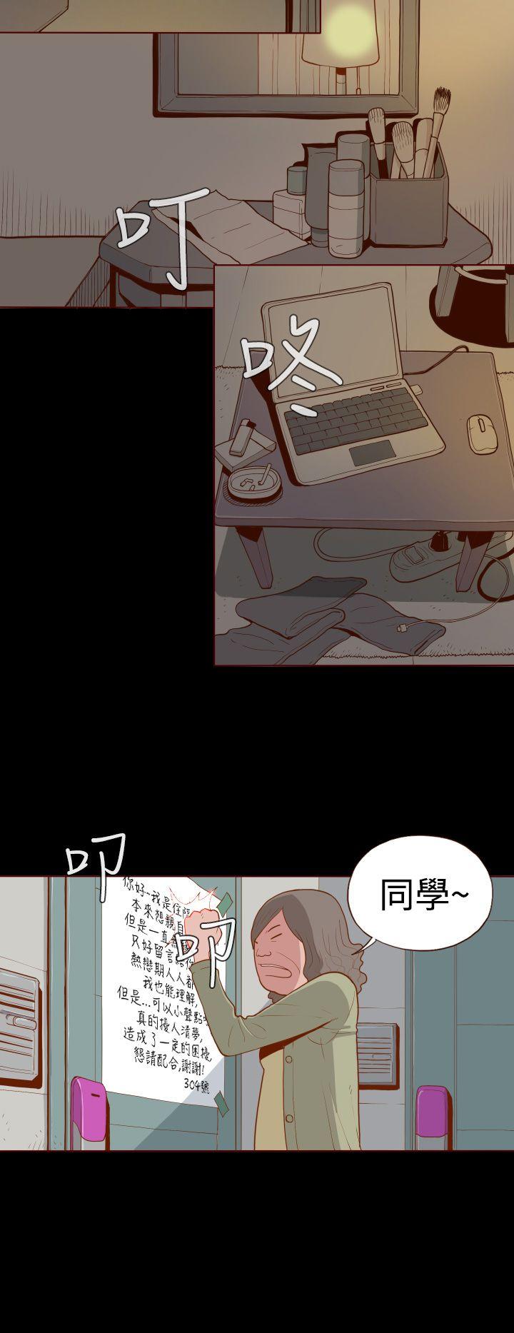 无法隐藏 第1話 第2页