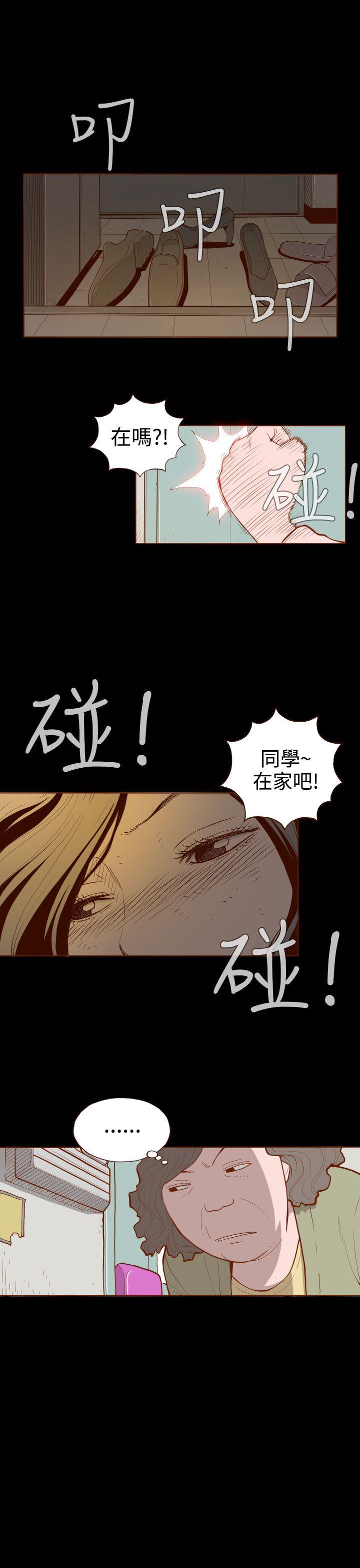 无法隐藏 第1話 第3页