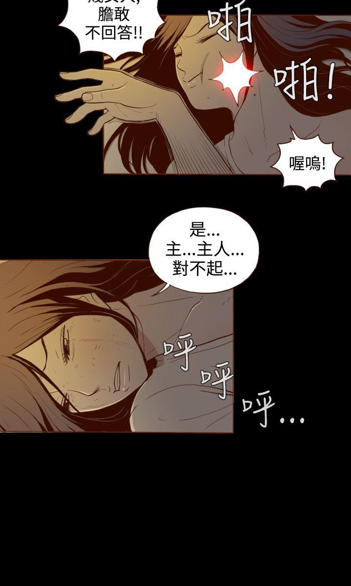 无法隐藏 第1話 第10页