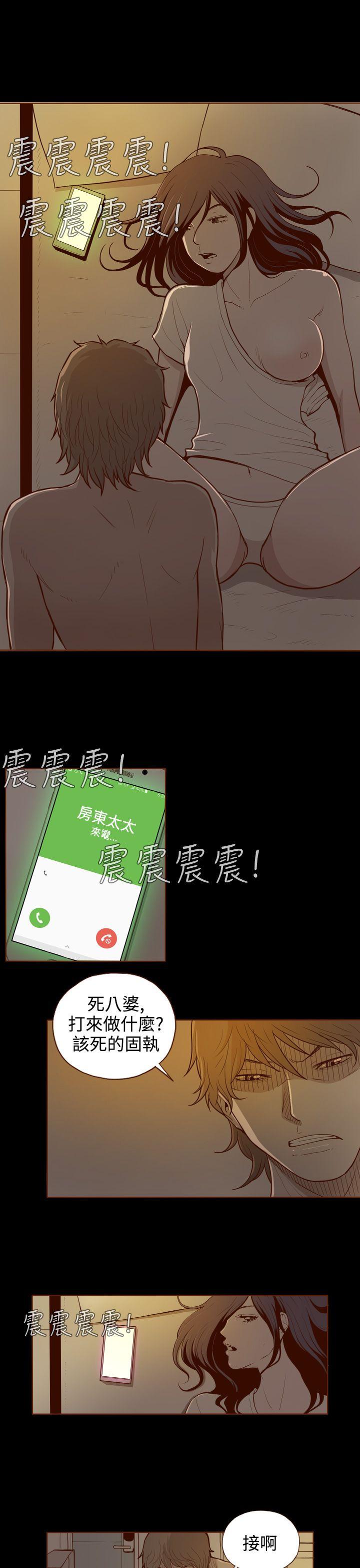 无法隐藏 第1話 第11页
