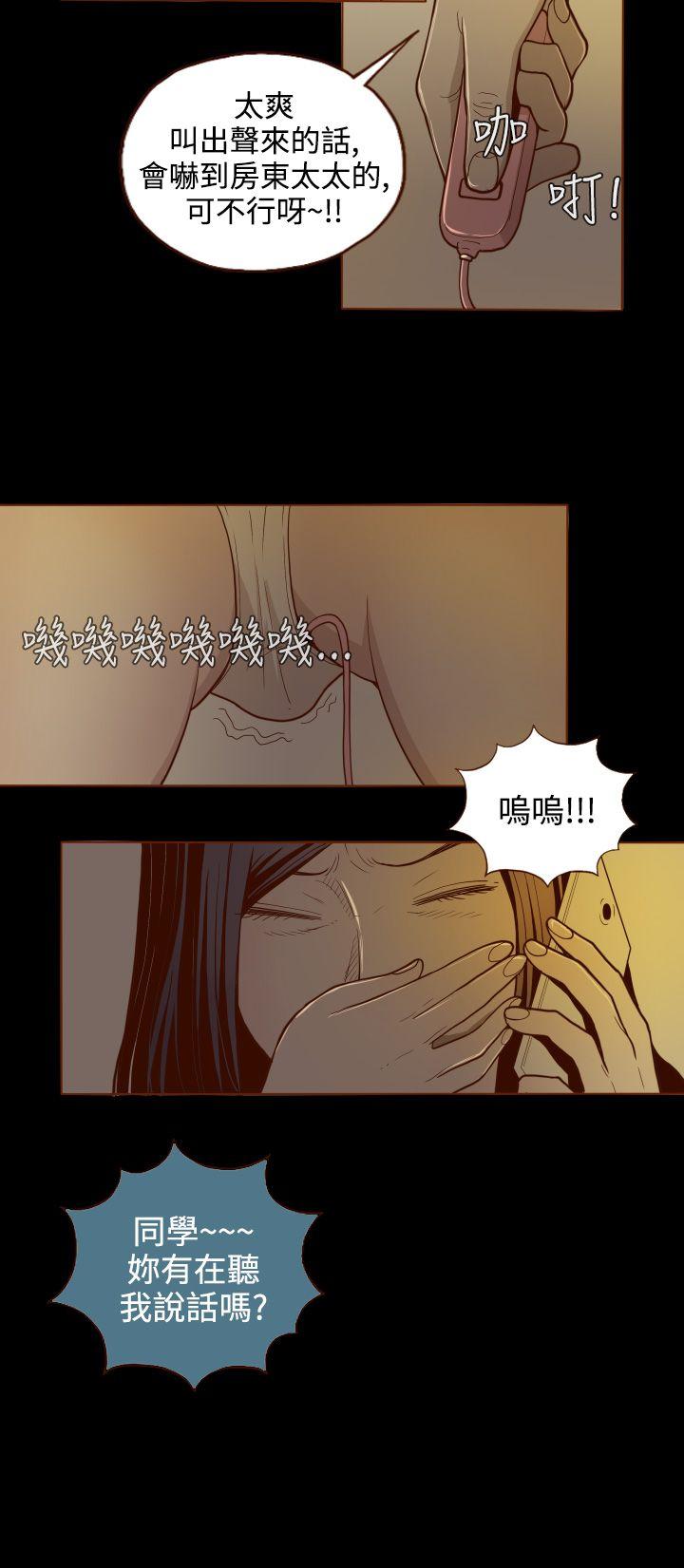 无法隐藏 第1話 第16页
