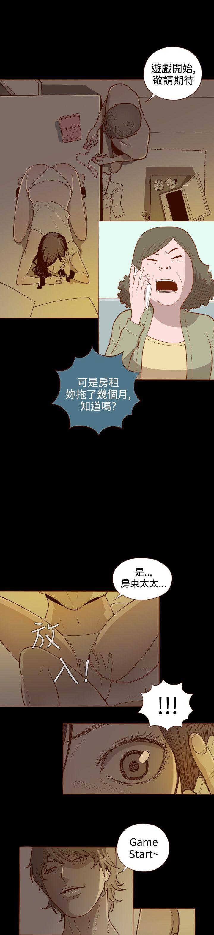 无法隐藏 第1話 第15页