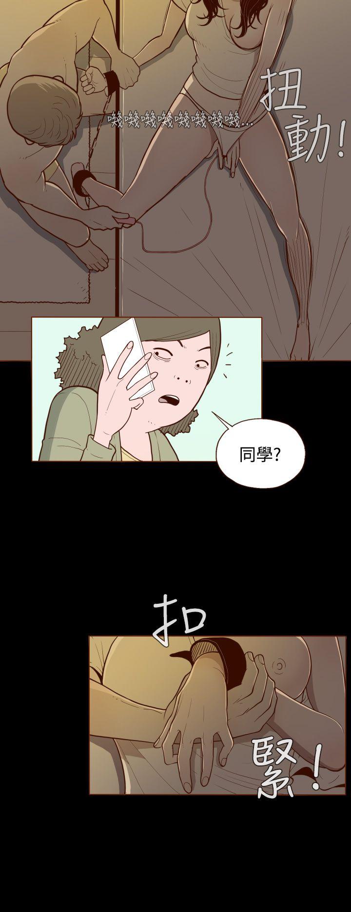 无法隐藏 第1話 第22页