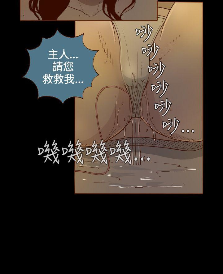 无法隐藏 第1話 第24页