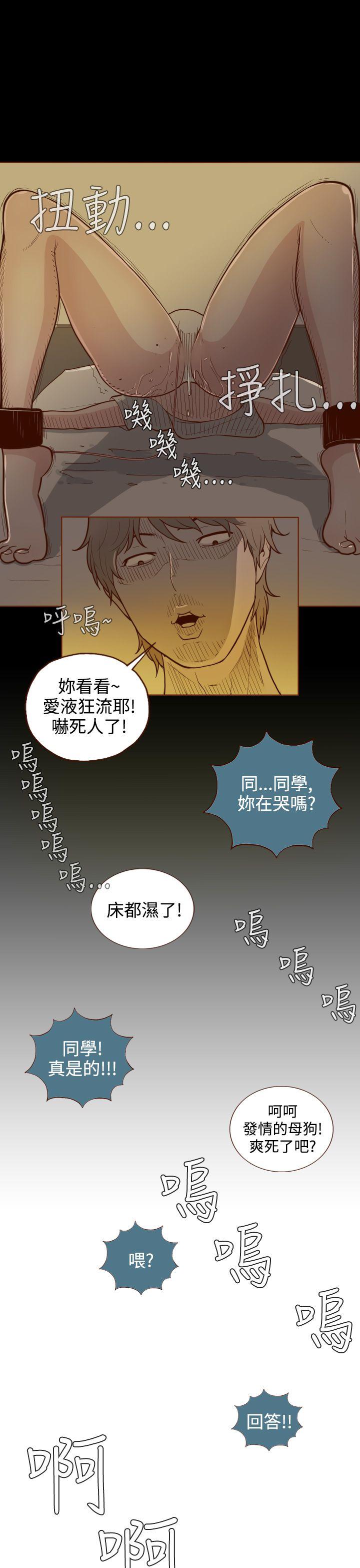 无法隐藏 第1話 第25页