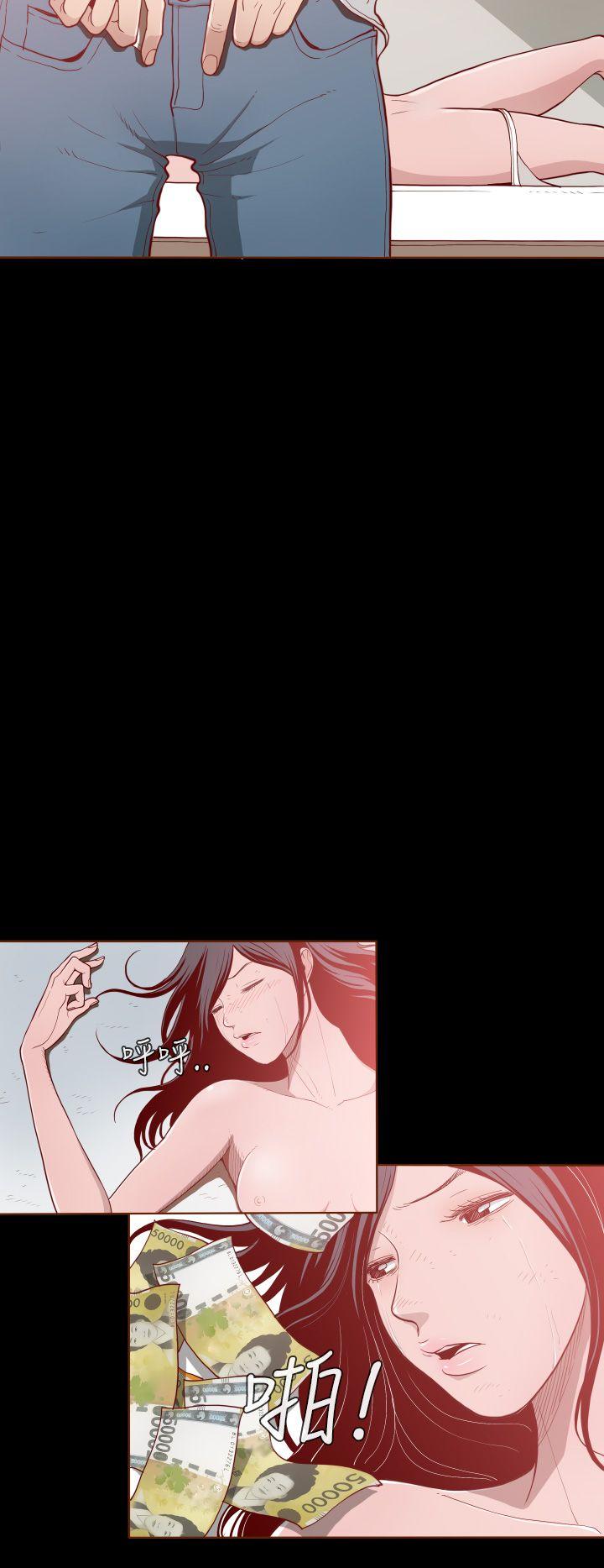 无法隐藏 第1話 第28页