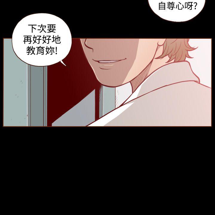 无法隐藏 第1話 第30页