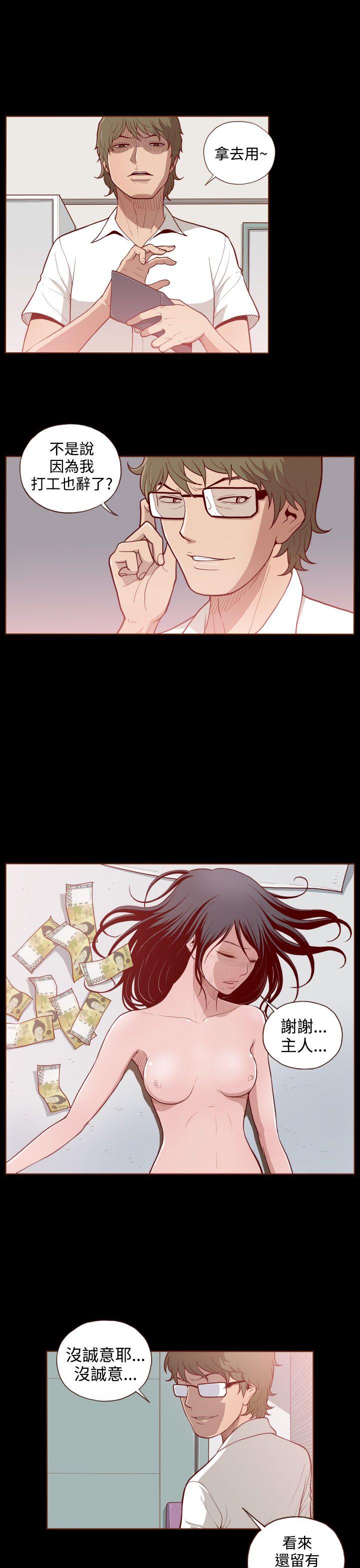 无法隐藏 第1話 第29页