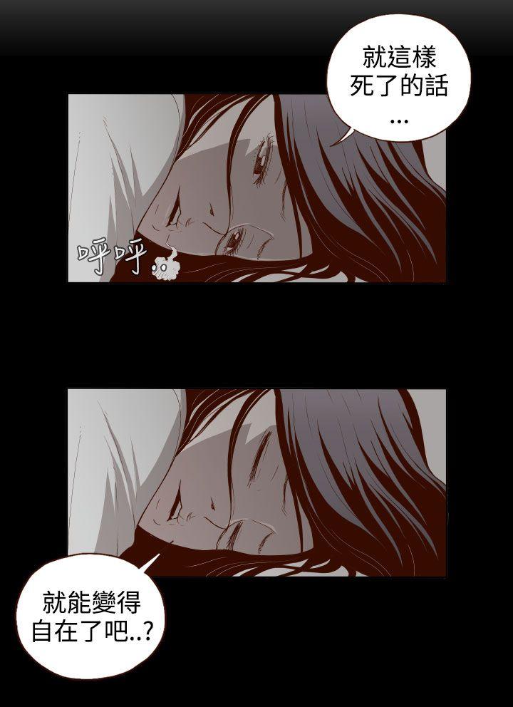 无法隐藏 第2話 第4页