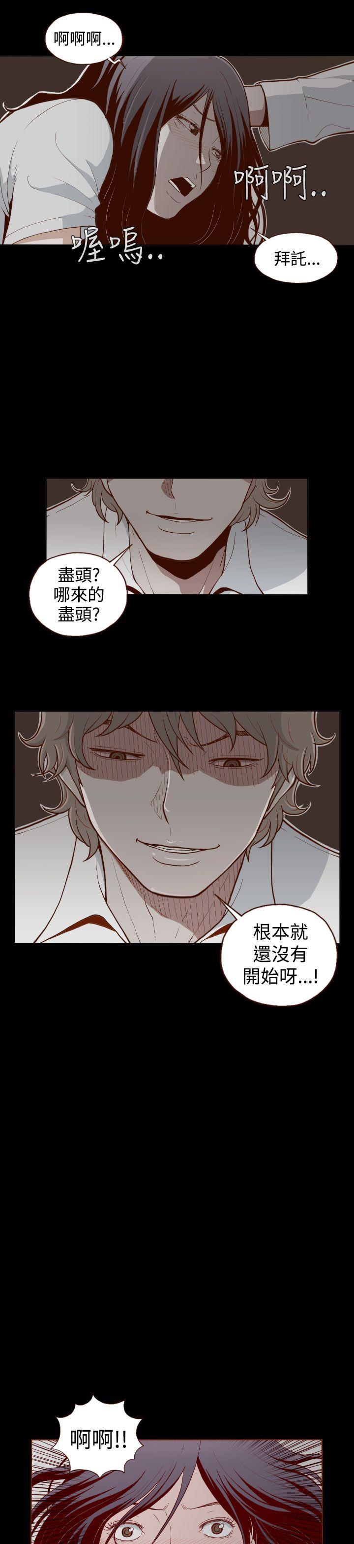无法隐藏 第2話 第7页