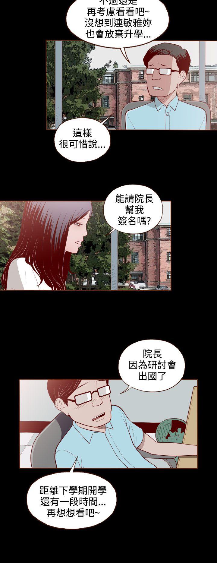 无法隐藏 第2話 第18页
