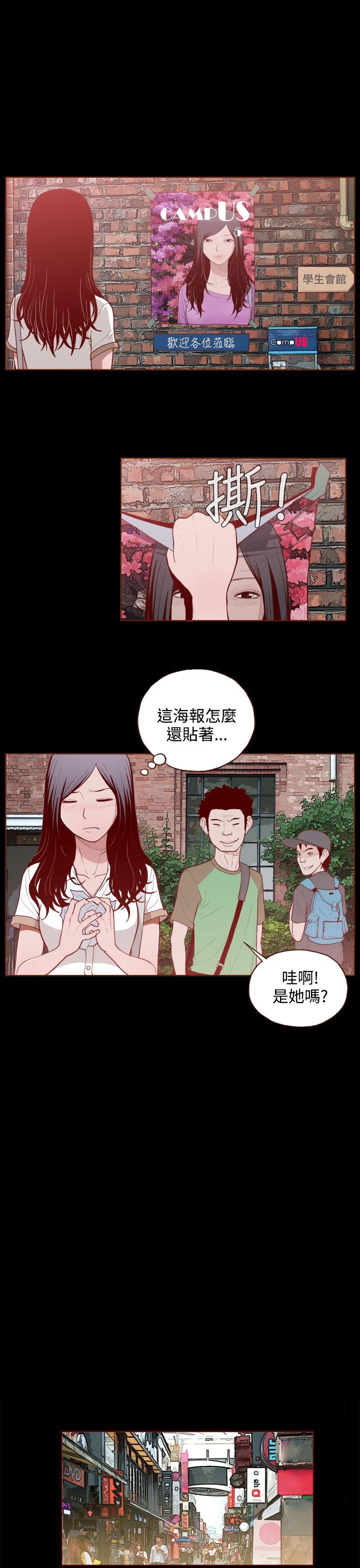无法隐藏 第2話 第21页