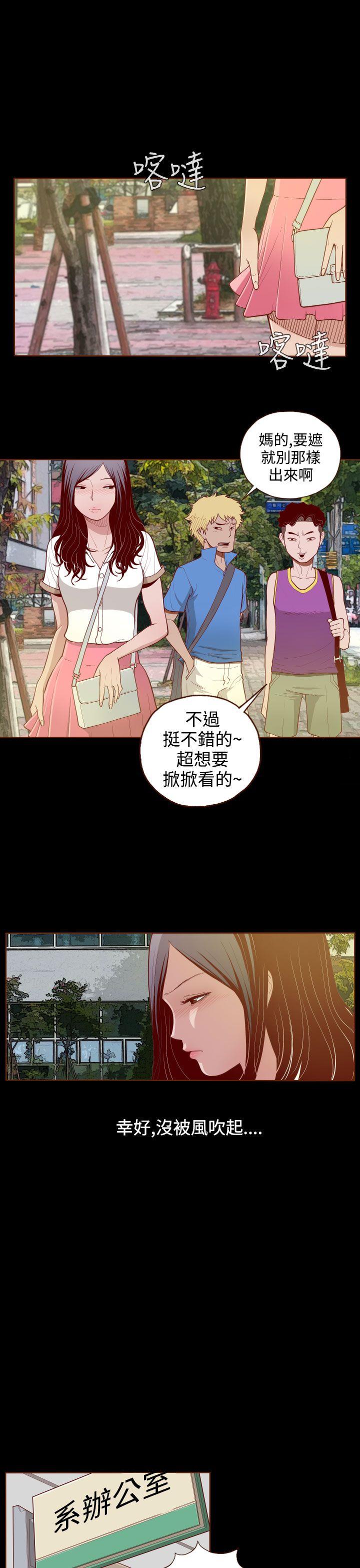 无法隐藏 第2話 第15页