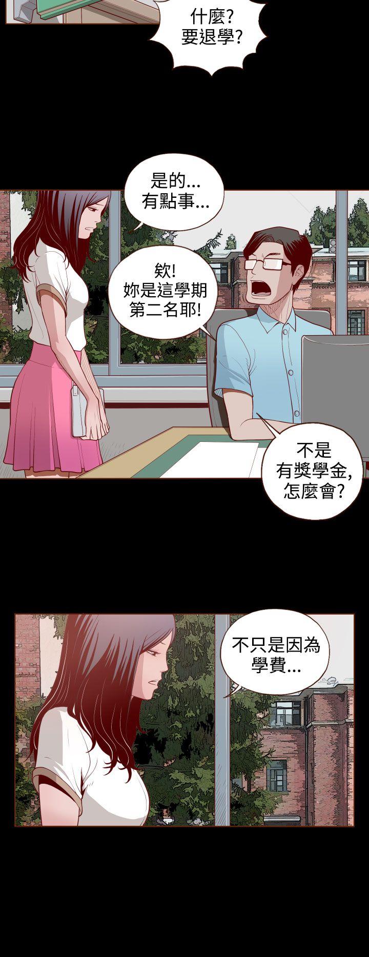 无法隐藏 第2話 第16页