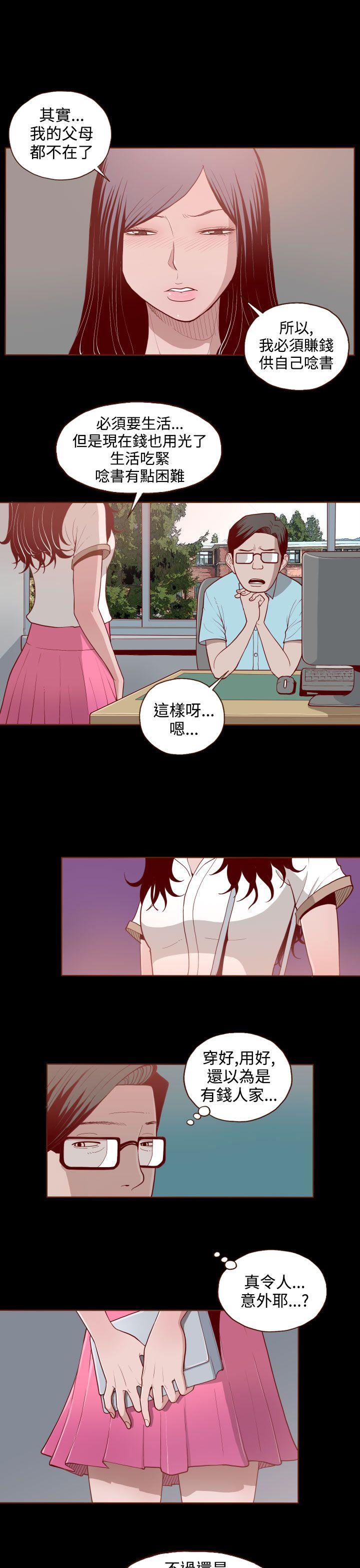 无法隐藏 第2話 第17页