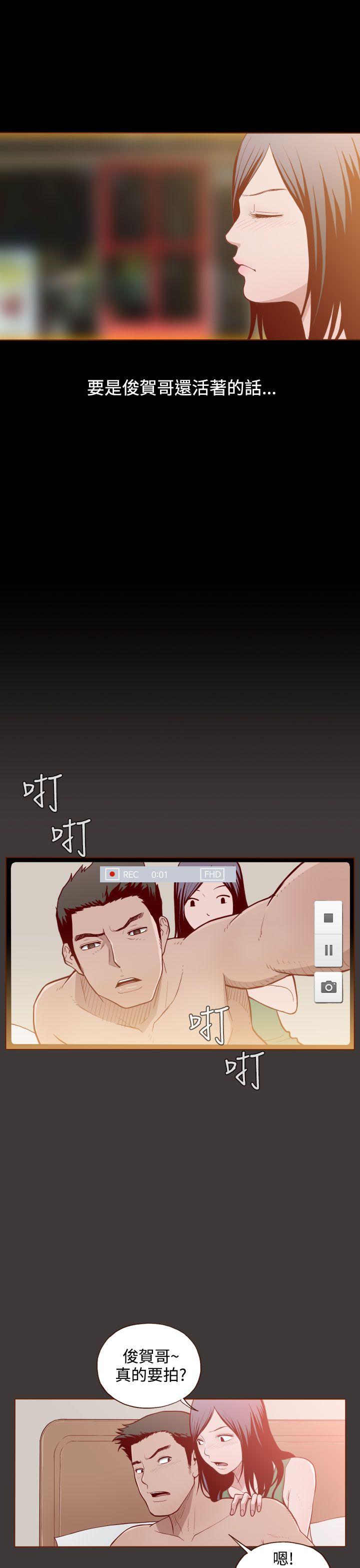 无法隐藏 第2話 第23页