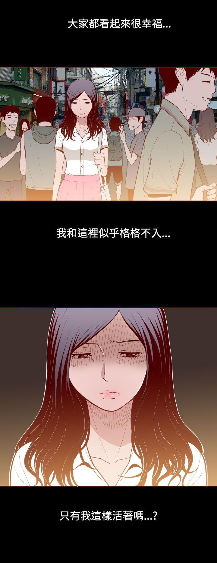 无法隐藏 第2話 第22页