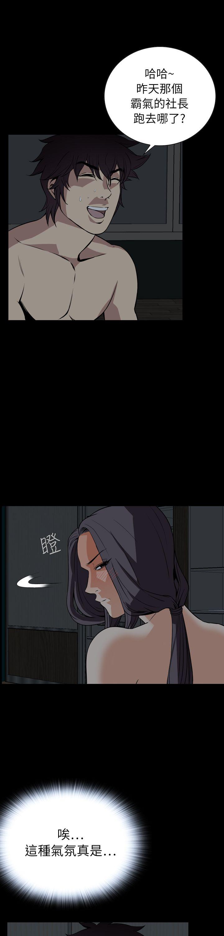 恶梦 最終話 第18页