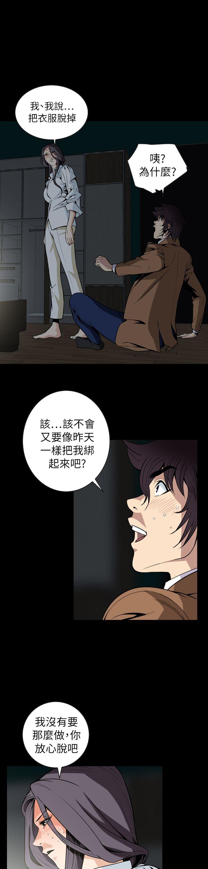 恶梦 最終話 第6页