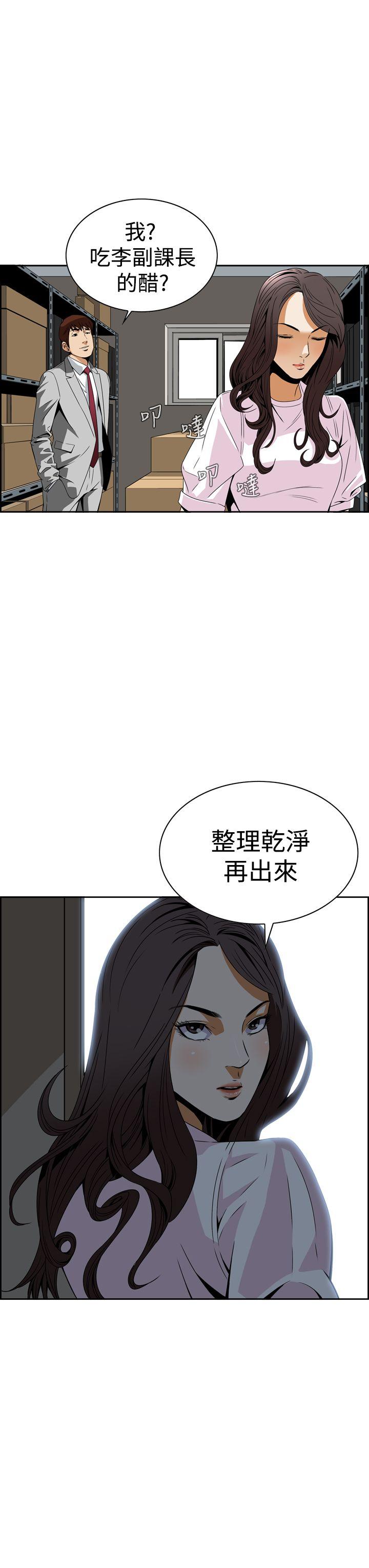 恶梦 第4話 第58页