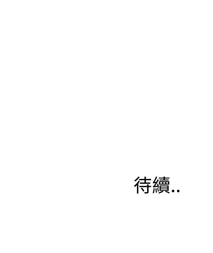恶梦 第4話 第60页