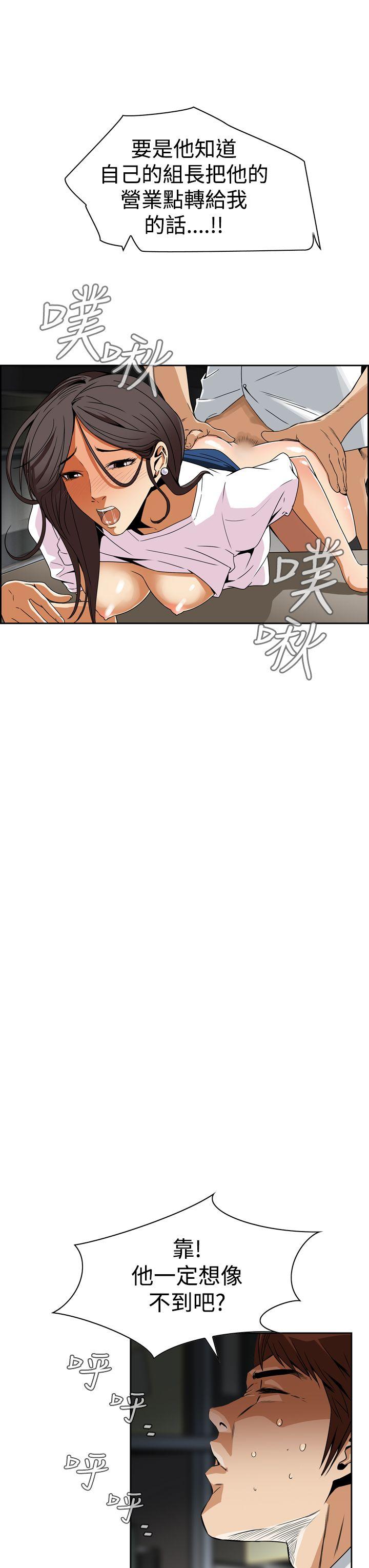 恶梦 第4話 第23页