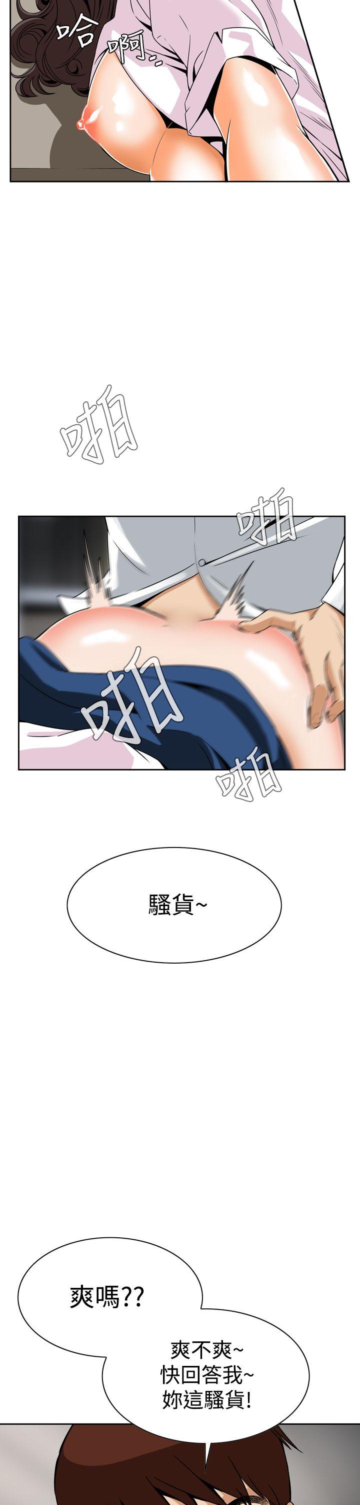 恶梦 第4話 第27页
