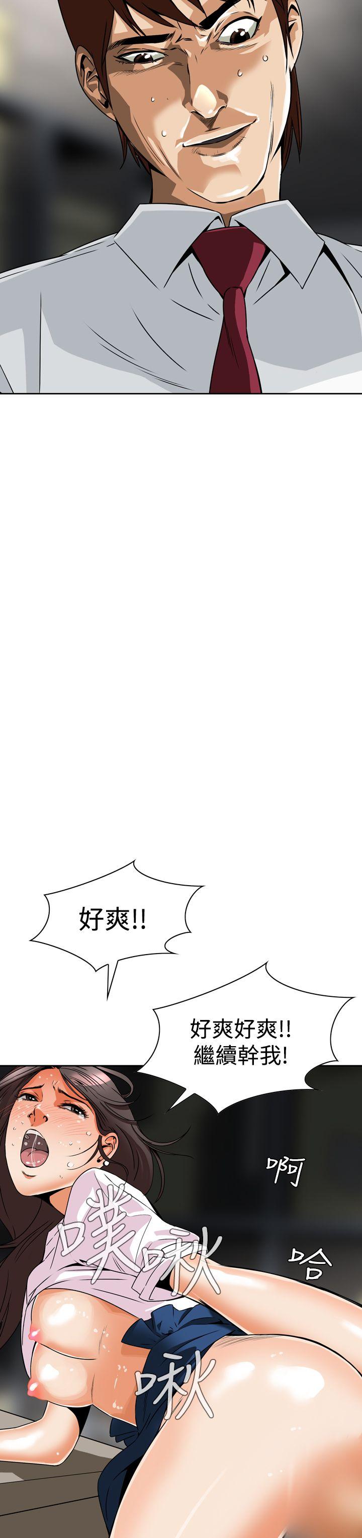 恶梦 第4話 第28页