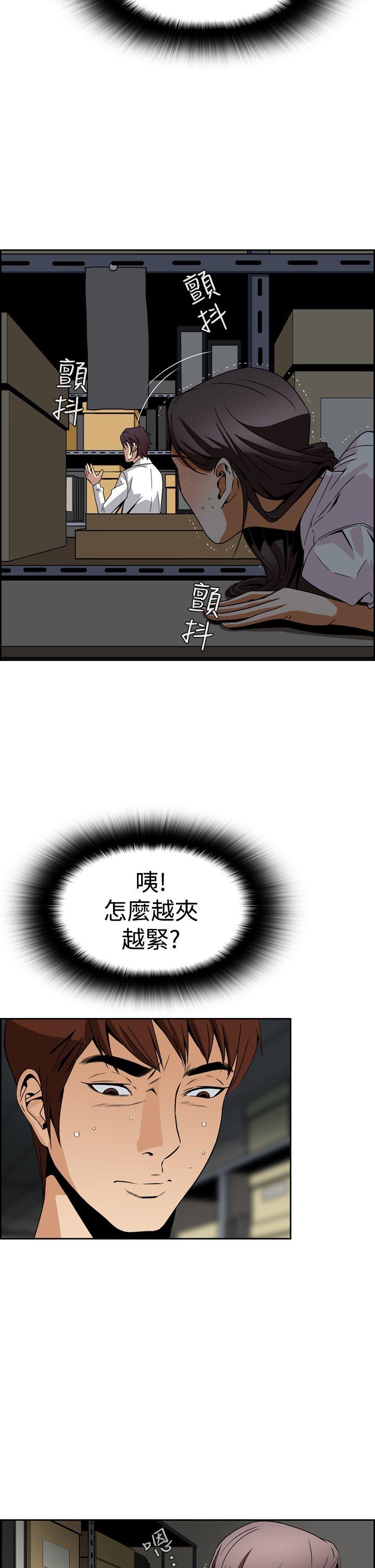 恶梦 第4話 第37页
