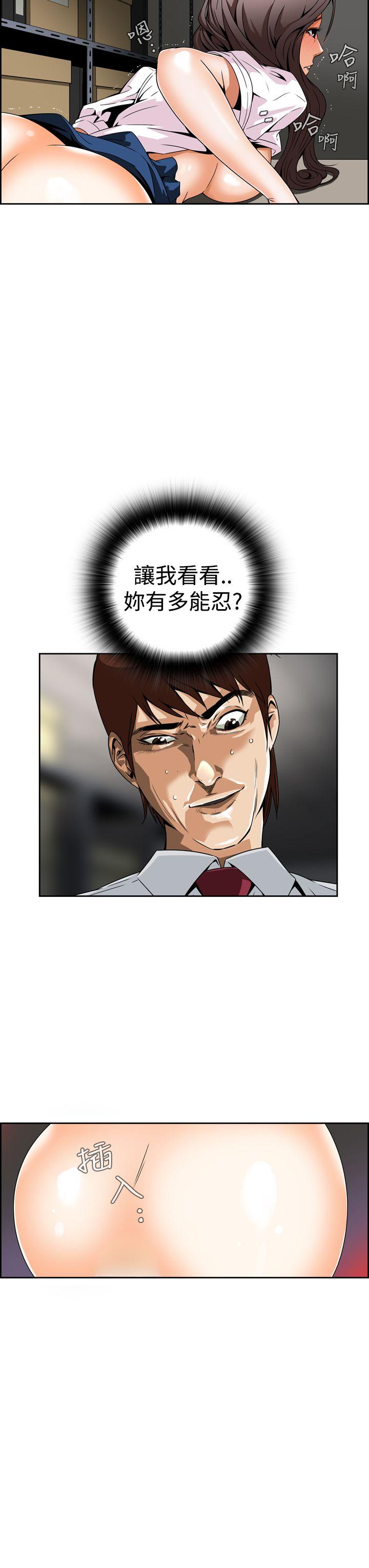 恶梦 第4話 第38页
