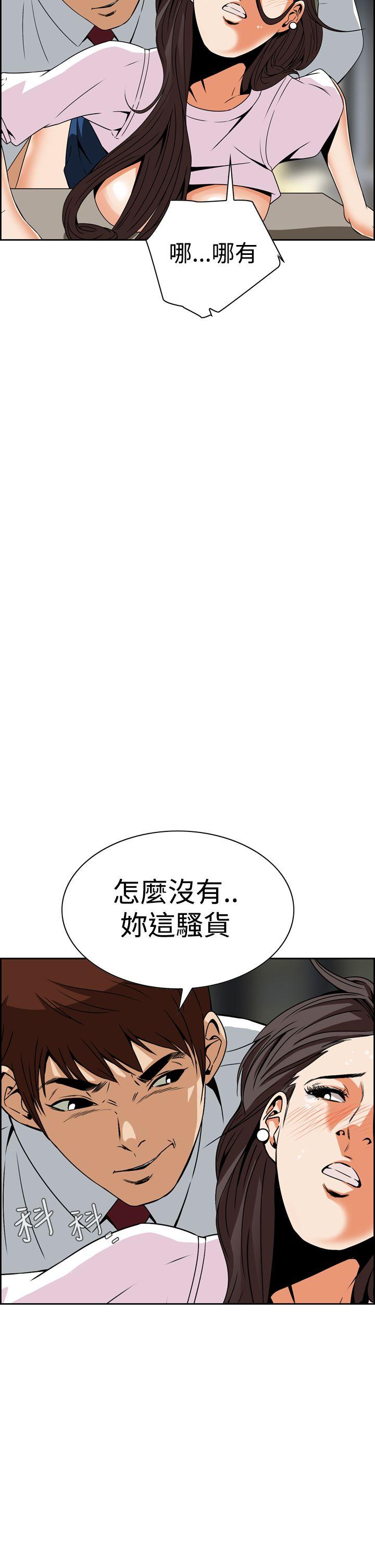 恶梦 第4話 第44页