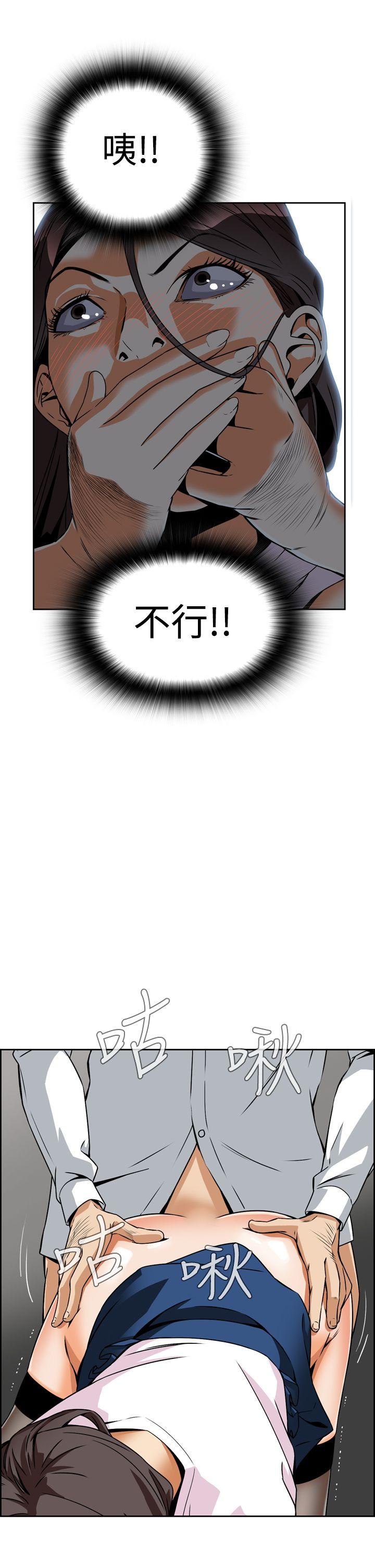恶梦 第4話 第39页
