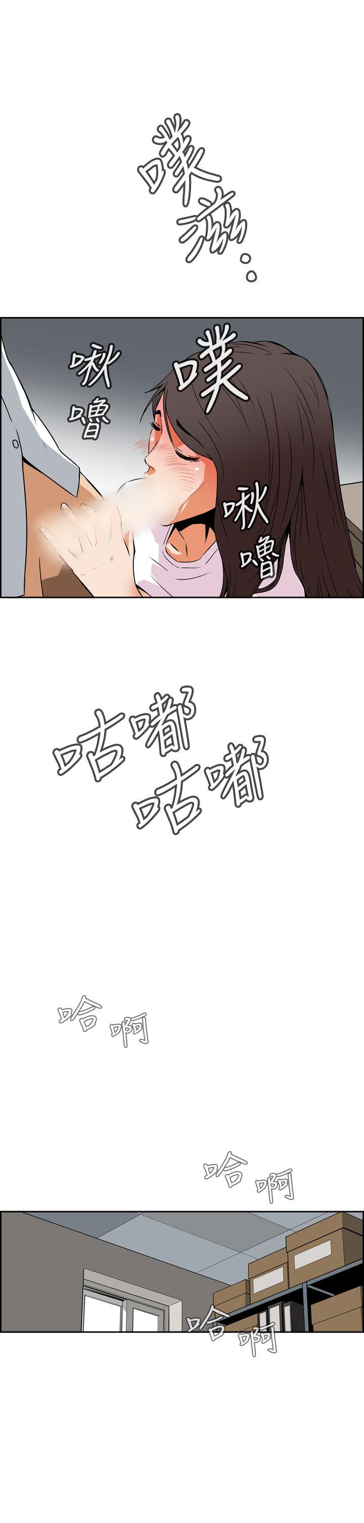 恶梦 第4話 第51页