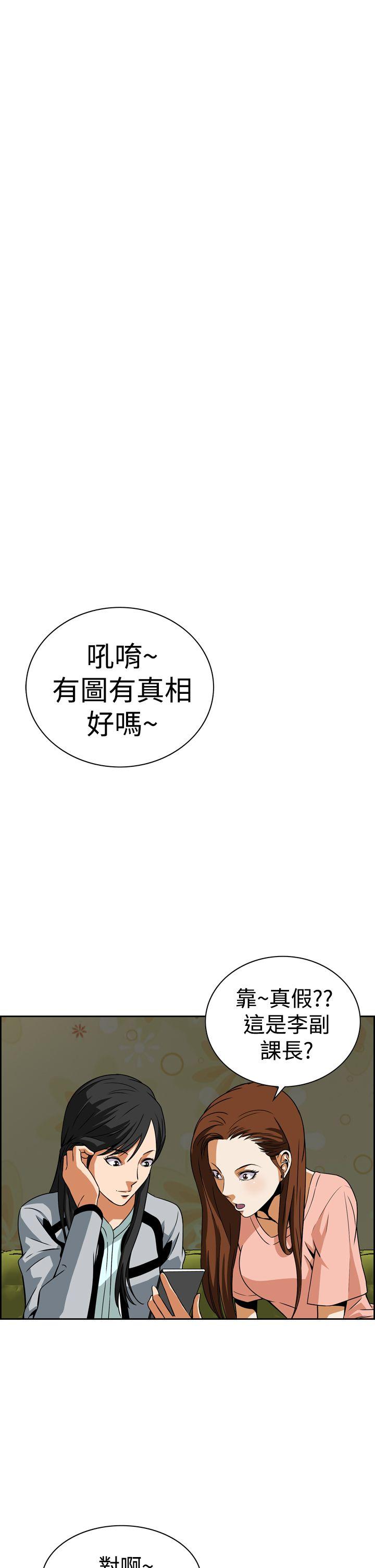 恶梦 第5話 第16页