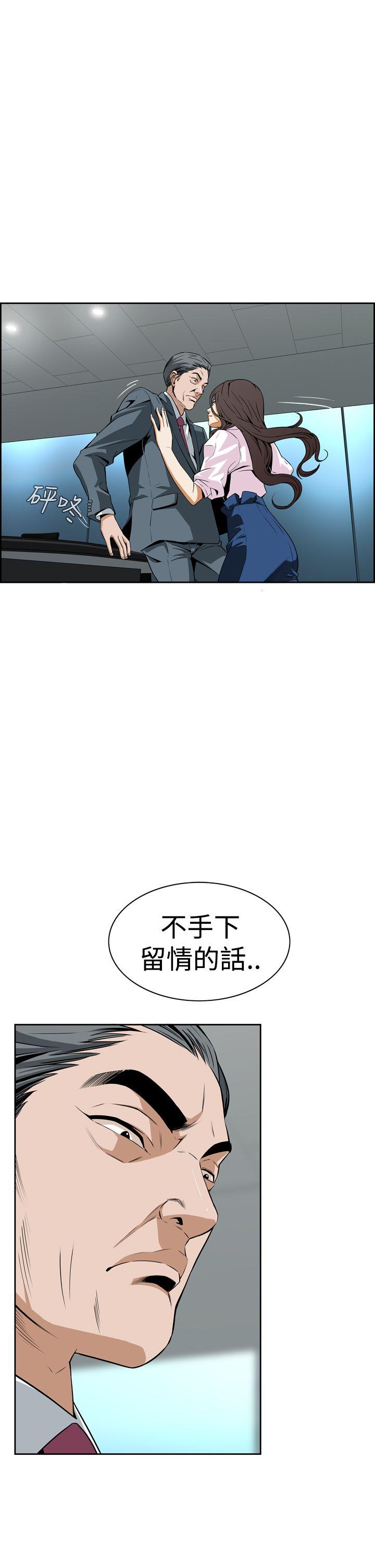 恶梦 第5話 第36页