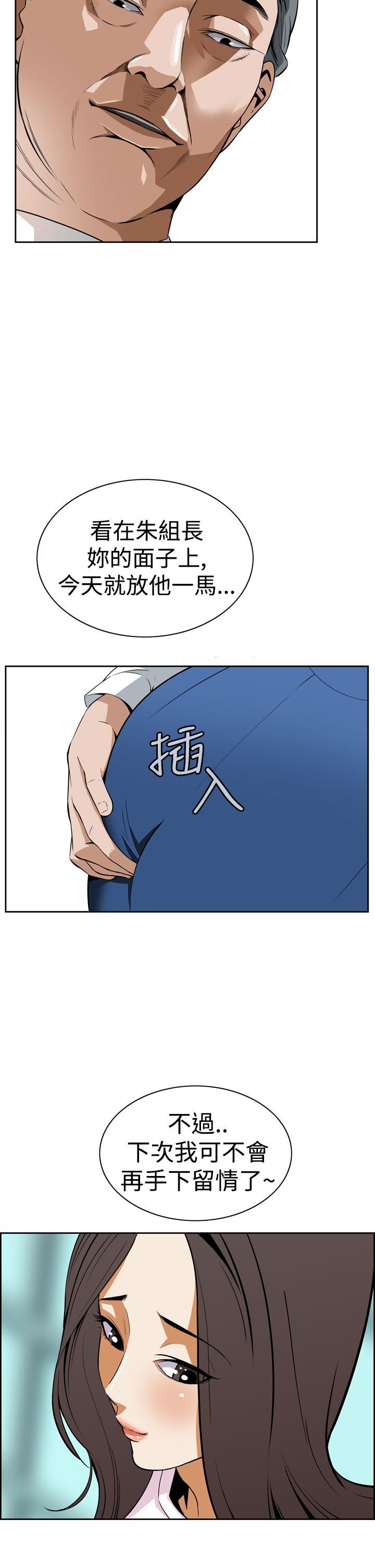 恶梦 第5話 第34页