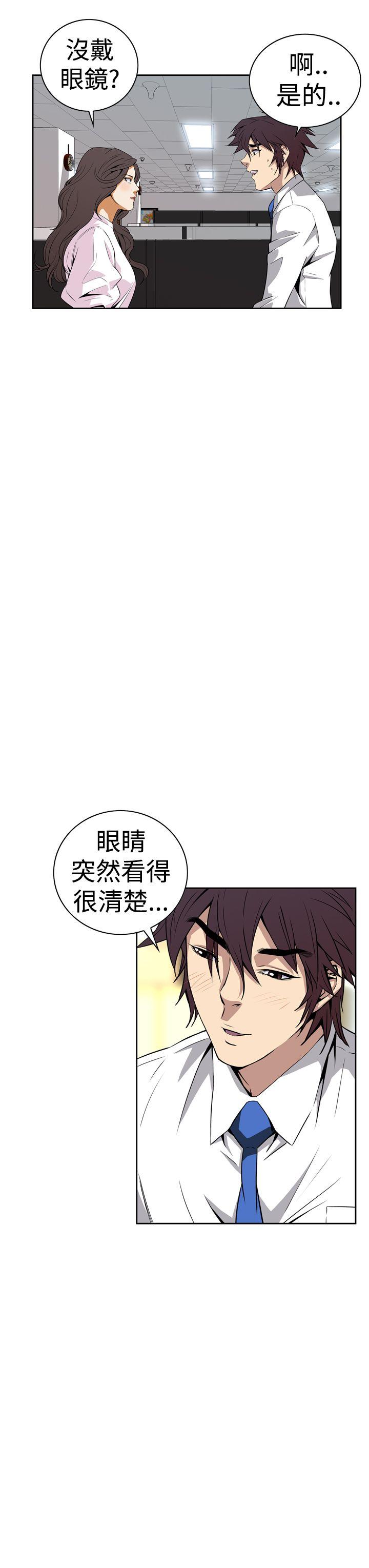 恶梦 第5話 第43页